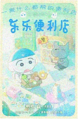 零号观测者 海报